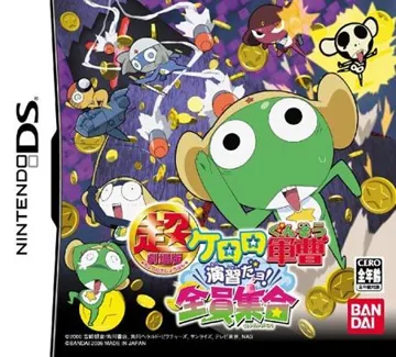 Chou Gekijouban Keroro Gunsou - Enshuu Da yo! - Zenin Shuugou (Japan) box cover front